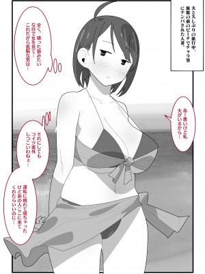 [モブモムNTR] ただいま人妻ナンパ中_2