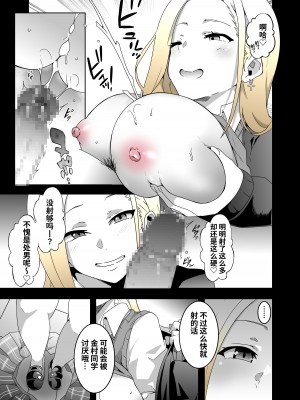 [筋肉亭 (macho。)] GIRL!GAL!!GIRL!!!-act1&2- [葱鱼个人汉化]_38