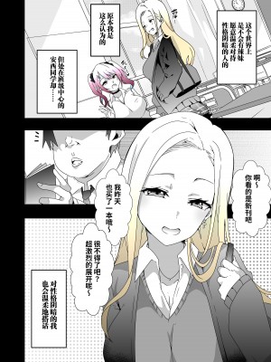 [筋肉亭 (macho。)] GIRL!GAL!!GIRL!!!-act1&2- [葱鱼个人汉化]_33