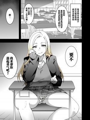 [筋肉亭 (macho。)] GIRL!GAL!!GIRL!!!-act1&2- [葱鱼个人汉化]_34