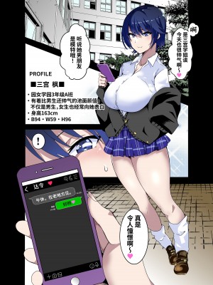 [筋肉亭 (macho。)] GIRL!GAL!!GIRL!!!-act1&2- [葱鱼个人汉化]_03