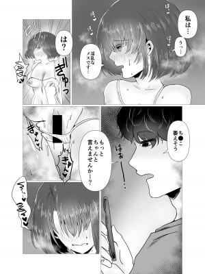 [庭 (瀬木ショウ)] 天然人妻NTR調教_28