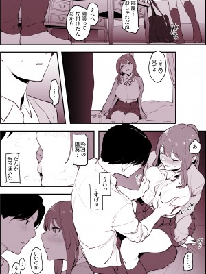 [ぽりうれたん] 双子_3