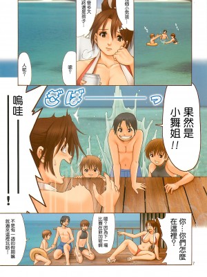 (C66) [彩画堂] ユリ&フレンズフルカラー7 (キング･オブ･ファイターズ) [無修大濕] [無修正]_06