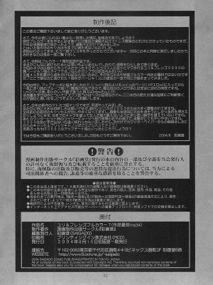 (C66) [彩画堂] ユリ&フレンズフルカラー7 (キング･オブ･ファイターズ) [無修大濕] [無修正]_31