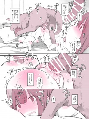 [ANIMAL SERVICE (ハイソン)] 犬姦日記 [DL版]_06