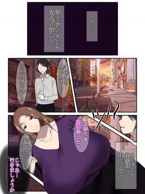 [イソポキングダム (イソポティラミス)] 清楚な人妻のエグすぎる調教II 歯科衛生士 鳴海玲奈_34