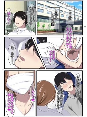 [イソポキングダム (イソポティラミス)] 清楚な人妻のエグすぎる調教II 歯科衛生士 鳴海玲奈_03