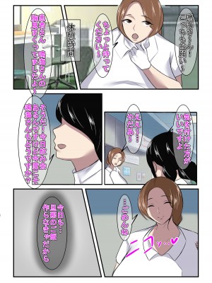 [イソポキングダム (イソポティラミス)] 清楚な人妻のエグすぎる調教II 歯科衛生士 鳴海玲奈_30