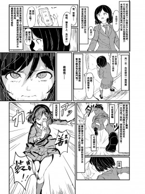 [爽粉汉化] [白からす屋 (白からす)] ふたなり魔法少女ソード・リリィvs下級淫魔_06