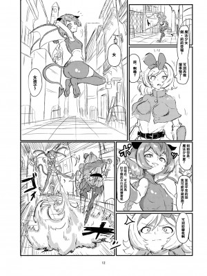 [爽粉汉化] [白からす屋 (白からす)] ふたなり魔法少女ソード・リリィvs下級淫魔_13