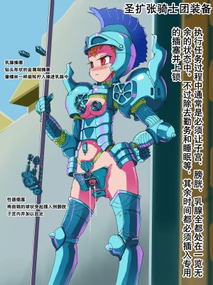 [贝尔西行寺个人汉化] [LOL] 少女卑猥装備集_28