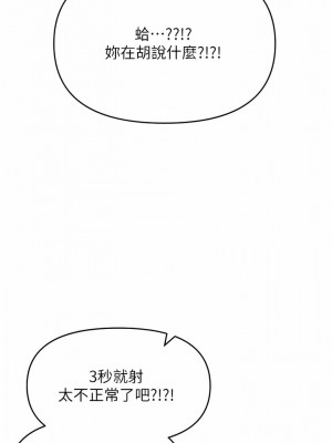 乾爹，請多指教 39-40話_39_15