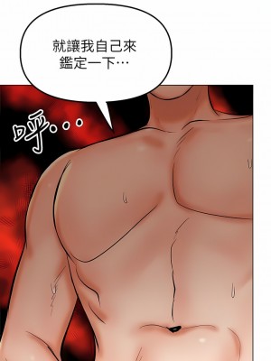 乾爹，請多指教 39-40話_40_02