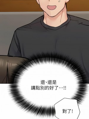 要對媽媽保密唷! 78-79話_78_02