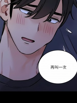要對媽媽保密唷! 78-79話_79_10