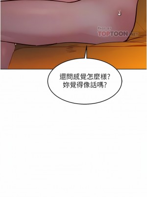 友情萬睡 20-21話_21_05