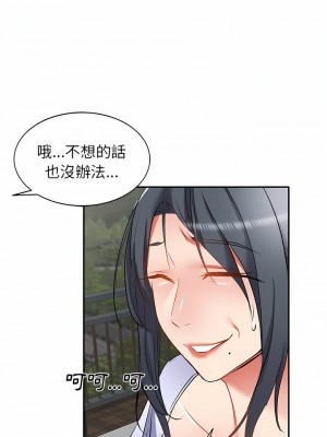 小夫妻的返鄉生活 15-16話_16_15