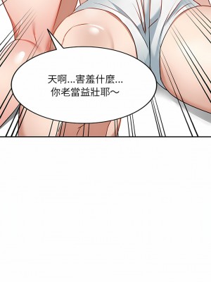 小夫妻的返鄉生活 15-16話_16_19