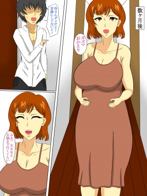 [クルシマギレノヒダリ] 反抗期ノ治シカタ_39