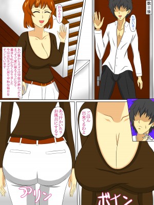 [クルシマギレノヒダリ] 反抗期ノ治シカタ_20