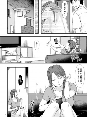 [黒金さつき] 浮気だけど好きな人 [DL版]_062