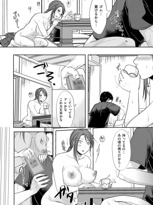 [黒金さつき] 浮気だけど好きな人 [DL版]_024