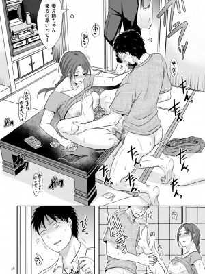 [黒金さつき] 浮気だけど好きな人 [DL版]_038