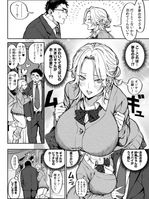 [暗ノ吽] オジさん、タダで生ハメいいよ…～家出ギャルの押しかけSEX～_04