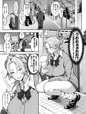 [暗ノ吽] オジさん、タダで生ハメいいよ…～家出ギャルの押しかけSEX～_03
