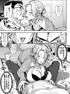 [暗ノ吽] オジさん、タダで生ハメいいよ…～家出ギャルの押しかけSEX～_07