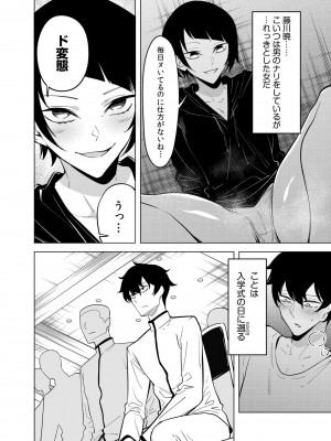 [FAN] 同室のヤンデレ女装男子と即日せっくす。「キミのはじめて、全部ちょうだい？」_100