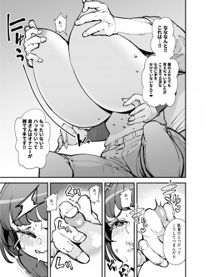 [田貸魔] でっかいちんちんに負ける鬼強性欲おばさん_18