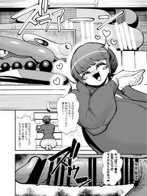 [田貸魔] でっかいちんちんに負ける鬼強性欲おばさん_05