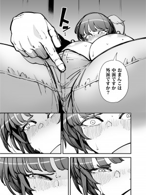 [田貸魔] でっかいちんちんに負ける鬼強性欲おばさん_22