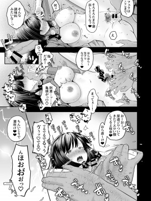[スタジオもんぶらん (るまんろ)] おほ女爆誕日誌 ～清楚な私が下品なメスに堕ちるまで～_32