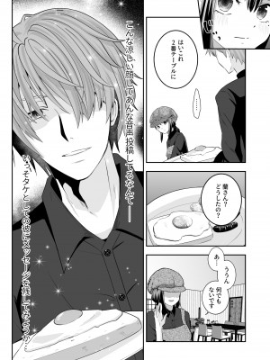 [スタジオもんぶらん (るまんろ)] おほ女爆誕日誌 ～清楚な私が下品なメスに堕ちるまで～_18