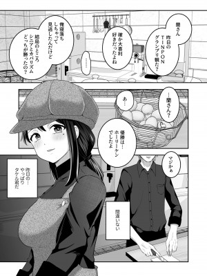 [スタジオもんぶらん (るまんろ)] おほ女爆誕日誌 ～清楚な私が下品なメスに堕ちるまで～_17