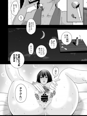 [スタジオもんぶらん (るまんろ)] おほ女爆誕日誌 ～清楚な私が下品なメスに堕ちるまで～_57