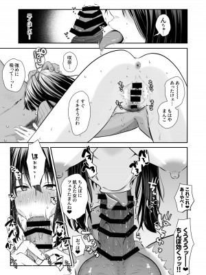 [スタジオもんぶらん (るまんろ)] おほ女爆誕日誌 ～清楚な私が下品なメスに堕ちるまで～_36