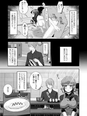 [スタジオもんぶらん (るまんろ)] おほ女爆誕日誌 ～清楚な私が下品なメスに堕ちるまで～_06