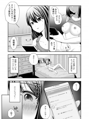 [スタジオもんぶらん (るまんろ)] おほ女爆誕日誌 ～清楚な私が下品なメスに堕ちるまで～_08