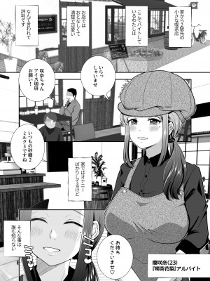 [スタジオもんぶらん (るまんろ)] おほ女爆誕日誌 ～清楚な私が下品なメスに堕ちるまで～_04