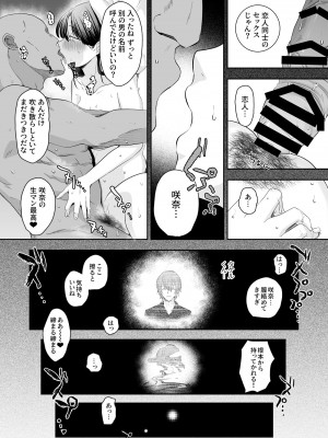 [スタジオもんぶらん (るまんろ)] おほ女爆誕日誌 ～清楚な私が下品なメスに堕ちるまで～_53