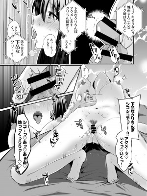[スタジオもんぶらん (るまんろ)] おほ女爆誕日誌 ～清楚な私が下品なメスに堕ちるまで～_12