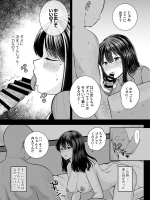 [スタジオもんぶらん (るまんろ)] おほ女爆誕日誌 ～清楚な私が下品なメスに堕ちるまで～_39