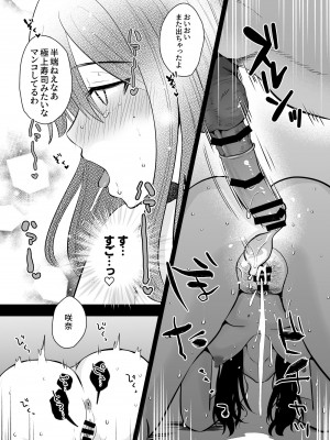 [スタジオもんぶらん (るまんろ)] おほ女爆誕日誌 ～清楚な私が下品なメスに堕ちるまで～_50