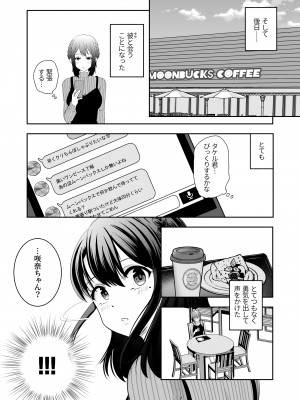 [スタジオもんぶらん (るまんろ)] おほ女爆誕日誌 ～清楚な私が下品なメスに堕ちるまで～_19