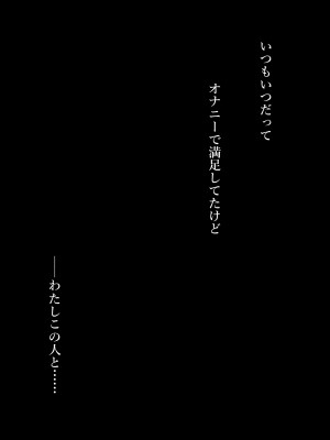 [スタジオもんぶらん (るまんろ)] おほ女爆誕日誌 ～清楚な私が下品なメスに堕ちるまで～_03