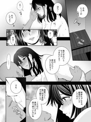 [スタジオもんぶらん (るまんろ)] おほ女爆誕日誌 ～清楚な私が下品なメスに堕ちるまで～_45
